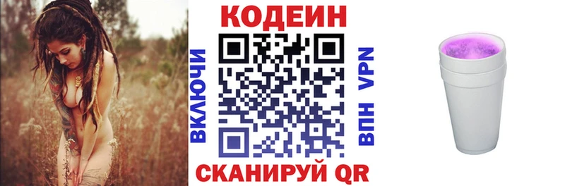 Купить закладки  Озёры  Кодеин Purple Drank 